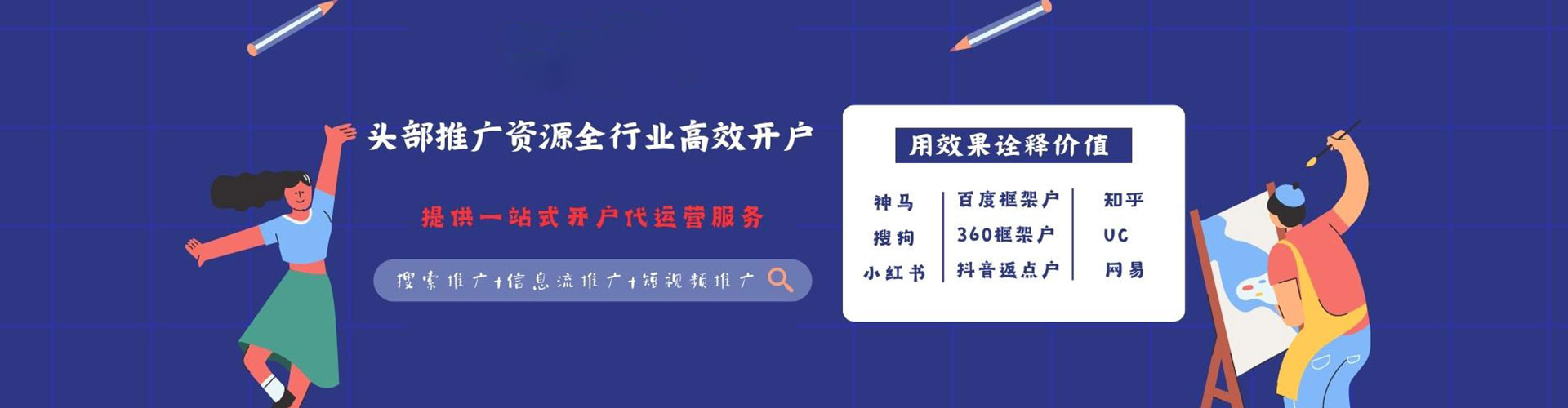 大园sem竞价员
