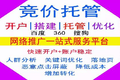 百度竞价托管外包：让广告投放更精准、更高效